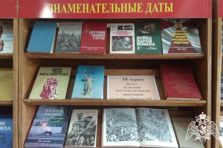 В бийском полку Росгвардии прошел тематический вечер, посвященный Венской операции