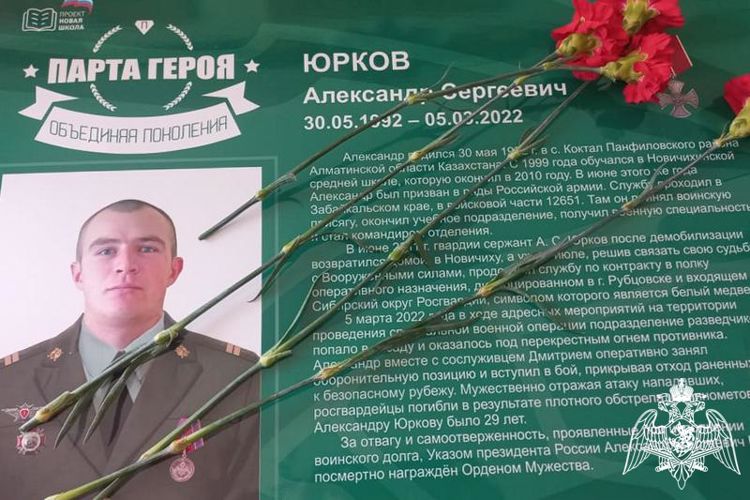 В память о погибшем росгвардейце в Новичихинской школе появилась именная парта