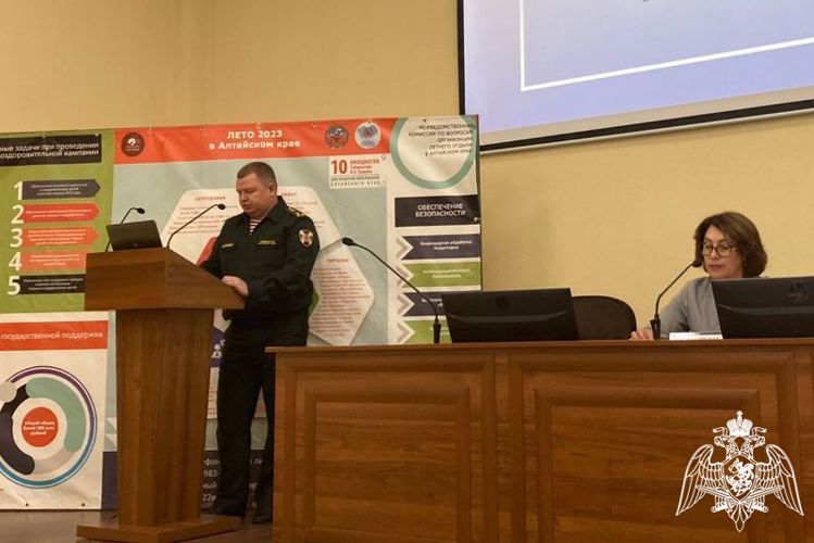 В Барнауле с участием Росгвардии обсудили безопасность детских оздоровительных организаций