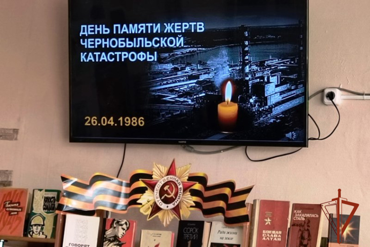 Росгвардейцы провели тематический урок, посвященный Дню памяти аварии на Чернобыльской АЭС