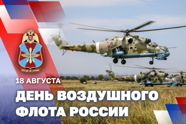 Военные летчики Росгвардии выполняют боевые задачи с первых дней специальной военной операции (видео)