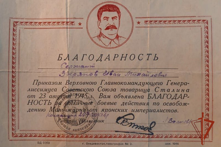 Росгвардия. Судьбы героев Великой Победы