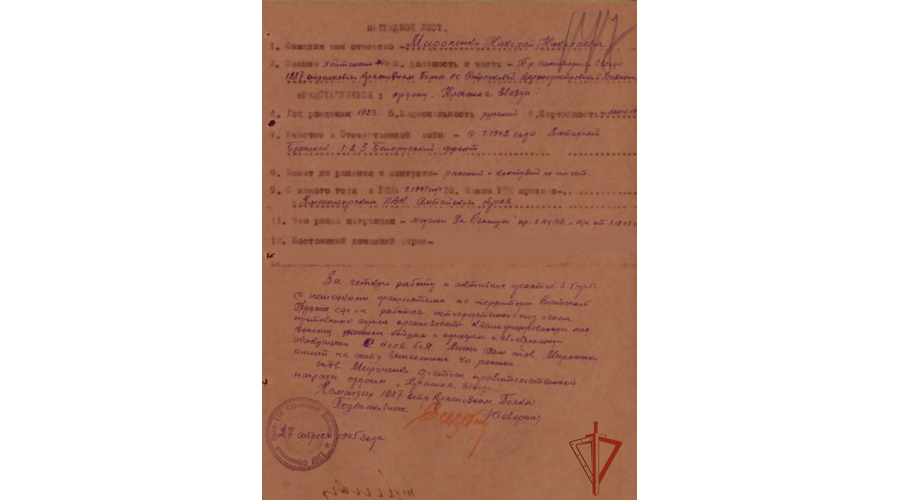 Росгвардия. Судьбы героев великой победы