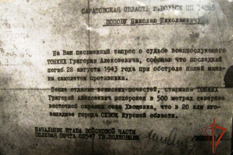 Росгвардия. Судьбы героев Великой Победы