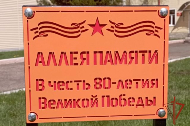 В Управлении Росгвардии по Алтайскому краю заложена Памятная аллея