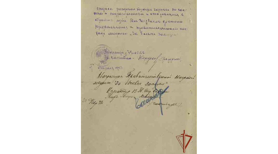 Росгвардия. Судьбы героев Великой Победы