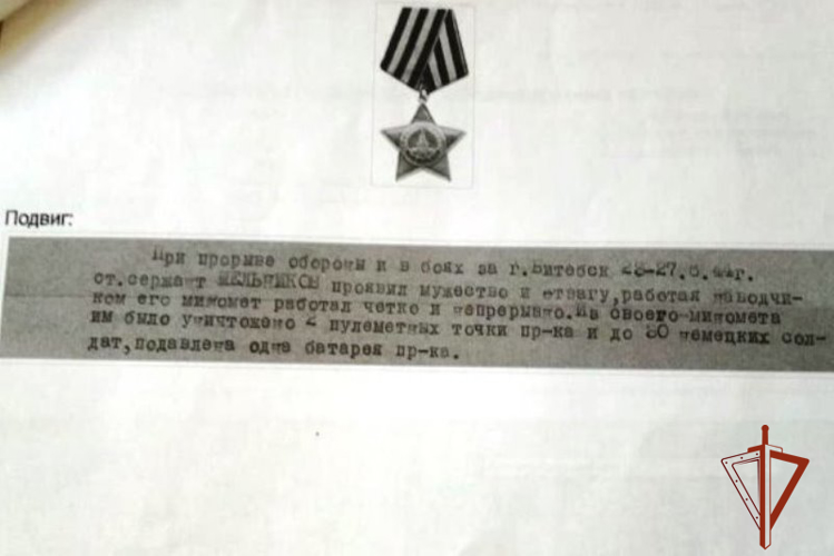 Росгвардия. Судьбы героев Великой Победы