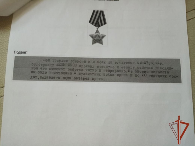 Росгвардия. Судьбы героев Великой Победы