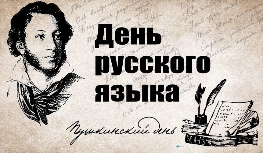 Росгвардейцы провели мероприятия, посвященные празднованию Дня русского языка