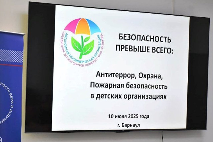 Росгвардия и детские центры Алтайского края объединяют усилия для обеспечения безопасности детей