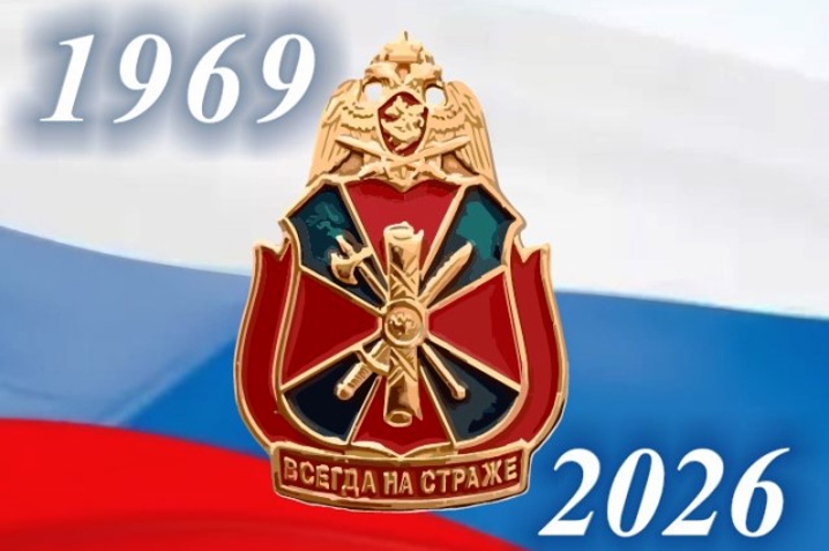 12 февраля – День образования подразделений ГК и ЛРР Росгвардии