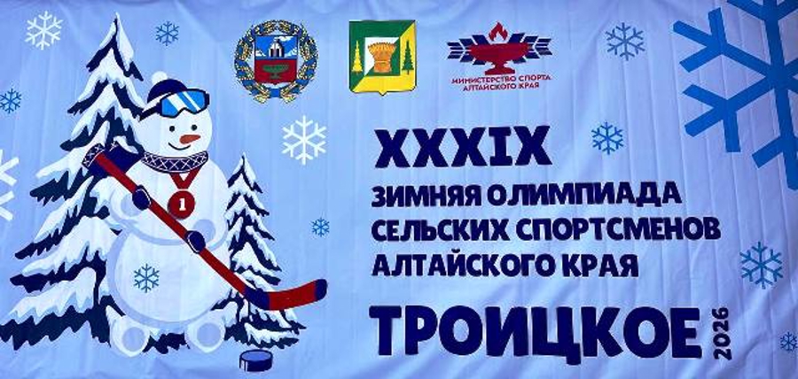 Алтайская Росгвардия обеспечивает безопасность на сельской олимпиаде в Троицком районе