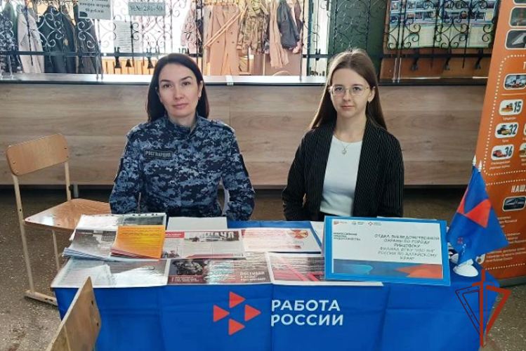 Сотрудники Росгвардии приняли участие в ярмарке вакансий в Рубцовске