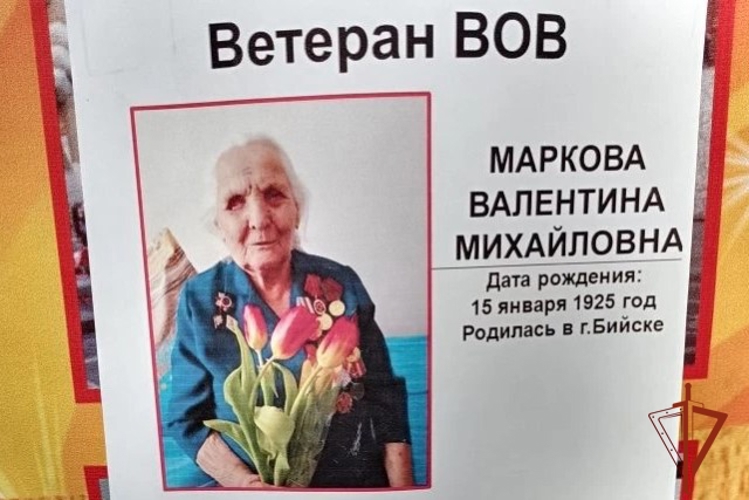 Росгвардейцы Алтайского края поздравили ветерана ВОВ